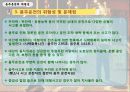 빨리 가는 길_음주운전의 위험성 4페이지