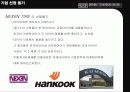 넥센타이어 3페이지