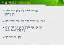 대중가요와 재즈 13페이지