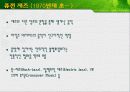 대중가요와 재즈 17페이지
