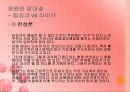 대중가요로 읽는 세상 13페이지