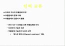 도요타 클러스터의 운영실태와 시사점 24페이지