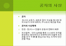 동양사상과 지혜 2페이지