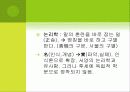 동양사상과 지혜 18페이지
