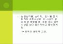 동양사상과 지혜 22페이지