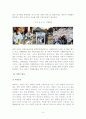 도시행정론_보고서 9페이지
