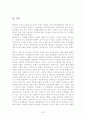 도시행정론_보고서 23페이지