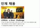 기업문화 사례연구 로레알(LOREAL) 7페이지