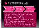 말과글_프랑크 푸르트 학파 구조주의 3페이지