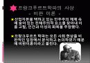 말과글_프랑크 푸르트 학파 구조주의 5페이지