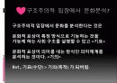말과글_프랑크 푸르트 학파 구조주의 11페이지