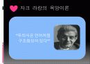 말과글_프랑크 푸르트 학파 구조주의 15페이지