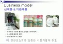 DIY 아기용품 4페이지