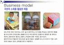 DIY 아기용품 5페이지