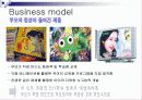 DIY 아기용품 6페이지