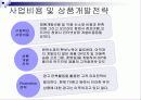 DIY 아기용품 7페이지