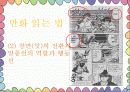 만화 & 애니메이션 4페이지