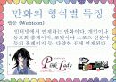 만화 & 애니메이션 6페이지