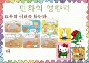 만화 & 애니메이션 7페이지