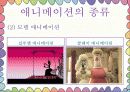 만화 & 애니메이션 14페이지