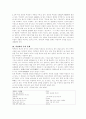 우리의 주(酒)생활,  ‘막걸리 잔에 담긴 우리 문화’ 11페이지