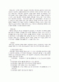 몬테소리의 유아교육 4페이지