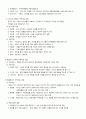 사회복지 실천론 20페이지