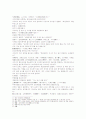 삼국연의103 104회 18페이지