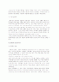 [교육과 사회화] 사회화의 개념과 목적 및 과정, 사회화 내용과 방법 및 사회화 기관 8페이지