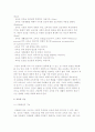 [교육의 정의] 교육의 기능과 구성요소 및 형태, 교육의 한계와 가능성 3페이지