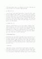[교육의 정의] 교육의 기능과 구성요소 및 형태, 교육의 한계와 가능성 4페이지