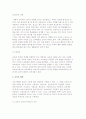 [교육의 정의] 교육의 기능과 구성요소 및 형태, 교육의 한계와 가능성 7페이지