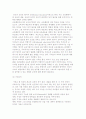 [교육의 정의] 교육의 기능과 구성요소 및 형태, 교육의 한계와 가능성 8페이지