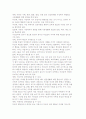 [교육의 정의] 교육의 기능과 구성요소 및 형태, 교육의 한계와 가능성 9페이지
