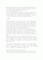 [교육의 정의] 교육의 기능과 구성요소 및 형태, 교육의 한계와 가능성 10페이지