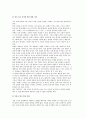 [사업 핵심요소 결정] 사업의 구성요소 결정,선택 3페이지