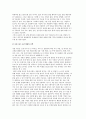 [사업 핵심요소 결정] 사업의 구성요소 결정,선택 5페이지