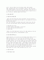 [사업 핵심요소 결정] 사업의 구성요소 결정,선택 6페이지