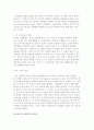 [여성과 평생교육] 여성평생교육의 개념, 의의, 목적, 내용과 여성주의 교육학의 관점 7페이지