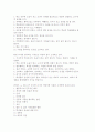 교사의 자질과 역할 4페이지
