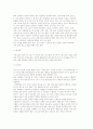 [창업의 과정] 창업과정과 창업 준비절차 10페이지