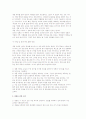 [창업의 과정] 창업과정과 창업 준비절차 15페이지