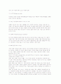[창업 아이템 개발] 사업 아이템 개발의 개념과 유형, 창업 아이디어의 원천 11페이지
