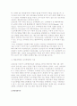 교육행정 주요 발달이론(고전적 이론, 인간관계론, 행동과학이론, 개방체제이론, 대안적 이론) 7페이지