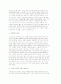 고객중심 인터넷 마케팅 11페이지