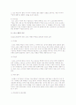 스포츠 제품의 정의와 영역 7페이지