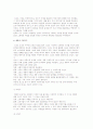 스포츠 제품의 정의와 영역 11페이지