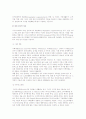 스포츠 시장 세분화의 개념과 필요성 및 기준, 세분화 방법과 효과 4페이지