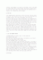 스포츠 시장 세분화의 개념과 필요성 및 기준, 세분화 방법과 효과 7페이지