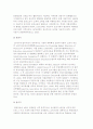 서구와 우리나라의 평생교육 역사 3페이지